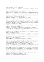 고백록 서평 - 성 아우구스티누스-2