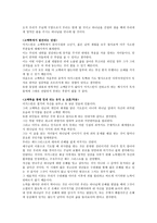 고백록 서평 - 성 아우구스티누스-3