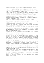 고백록 서평 - 성 아우구스티누스-4