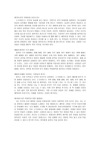감상문 이상적인 국가와 통치자 - ‘국가론’을 읽고-3