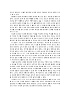 감상문 이상적인 국가와 통치자 - ‘국가론’을 읽고-5