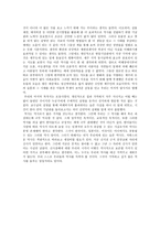 우리 손으로 지켜야 할 우리들의 역사-사회사 답사 보고서--2