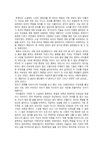 서평 비보이 스캔들 을 읽고-2