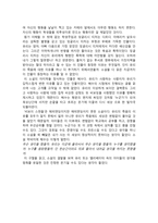 서평 비보이 스캔들 을 읽고-3