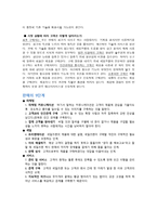 독후감 마케팅 천재가 된 맥스-2