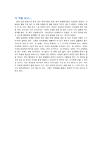 독후감 마케팅 천재가 된 맥스-3