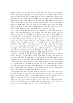 독후감 나는 선생님이 좋아요 소설을 읽고-2