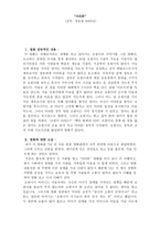 [장애인 복지론]-영화 마라톤 감상문-1