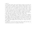 [장애인 복지론]-영화 마라톤 감상문-2