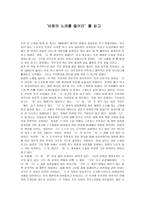 서평 바람의 노래를 들어라 를 읽고-1