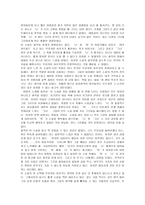서평 바람의 노래를 들어라 를 읽고-2