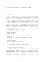 A Rose For Emily 작품 비평 에밀리를 위한 장미 비평-2