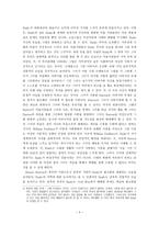 A Rose For Emily 작품 비평 에밀리를 위한 장미 비평-4