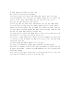영화감상문 wag the dog 보고나서 wag the dog 감상평 wag the dog 영화 감상-2