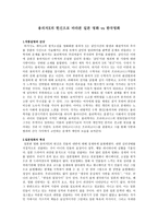 용의자X의 헌신으로 바라본 일본 영화 vs 한국영화-1