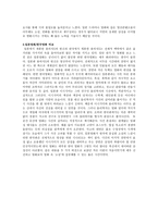 용의자X의 헌신으로 바라본 일본 영화 vs 한국영화-2