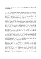 겐지모노가타리 서평-2