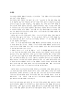 라생문 라쇼몽 In The Woods 히치콕의 싸이코 Psycho 라생문 줄거리 라생문 영화 감상문 라생문 감상문 라생문 영화 내용 싸이코 느낀점 싸이코 내용 싸이코 요약 싸이코 서평 싸이코감상문-1
