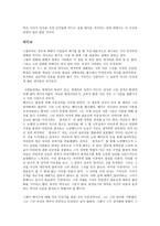 라생문 라쇼몽 In The Woods 히치콕의 싸이코 Psycho 라생문 줄거리 라생문 영화 감상문 라생문 감상문 라생문 영화 내용 싸이코 느낀점 싸이코 내용 싸이코 요약 싸이코 서평 싸이코감상문-2