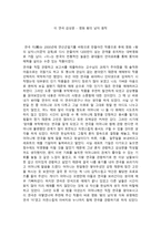 연극 감상문 이 영화 왕의 남자 원작-1