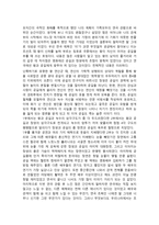 연극 감상문 이 영화 왕의 남자 원작-2