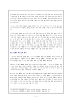 인문어학 사회 속의 인간 인간 속의 인간 알베르 카뮈의 이방인 을 읽고-8