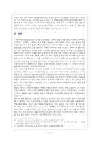 인문어학 사회 속의 인간 인간 속의 인간 알베르 카뮈의 이방인 을 읽고-11