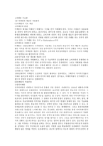 독후감 마케팅은 나의 경쟁무기-2