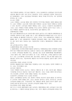 독후감 마케팅은 나의 경쟁무기-3