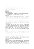독후감 마케팅은 나의 경쟁무기-4