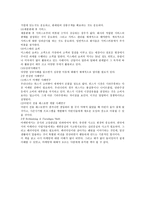 독후감 마케팅은 나의 경쟁무기-5