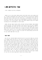 나를 끌어당기는 경찰 - 김석돈, 경찰관으로 성공 하는 길, 백산출판사-1