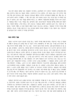 나를 끌어당기는 경찰 - 김석돈, 경찰관으로 성공 하는 길, 백산출판사-2