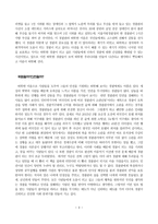나를 끌어당기는 경찰 - 김석돈, 경찰관으로 성공 하는 길, 백산출판사-3