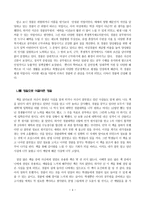 나를 끌어당기는 경찰 - 김석돈, 경찰관으로 성공 하는 길, 백산출판사-4