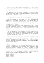 현대비평론 남겨진 자들의 언어 소통 케이케이의 이름을 불러봤어를 읽고-3