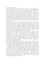 대본쓰기의 기초 - 초록 물고기 시나리오 최종 분석-4