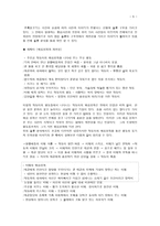 대본쓰기의 기초 - 초록 물고기 시나리오 최종 분석-5