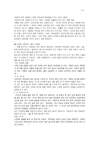 대본쓰기의 기초 - 초록 물고기 시나리오 최종 분석-6