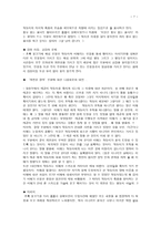 대본쓰기의 기초 - 초록 물고기 시나리오 최종 분석-7