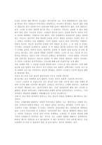 감상문 당신들의 대한민국을 읽고 당신들의 대한민국 줄거리 당신들의 대한민국-3