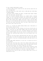 감상문 당신들의 대한민국을 읽고 당신들의 대한민국 줄거리 당신들의 대한민국-4