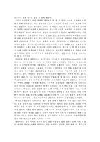 희극지왕 희극지왕 감상문 희극지왕 감상 희극지왕 줄거리-2