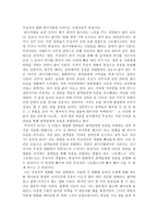 희극지왕 희극지왕 감상문 희극지왕 감상 희극지왕 줄거리-3