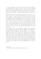 희극지왕 희극지왕 감상문 희극지왕 감상 희극지왕 줄거리-4