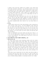 책요약 여성의 몸 몸의 문화정치학 김은실 교수 저-3