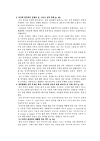 책요약 여성의 몸 몸의 문화정치학 김은실 교수 저-4