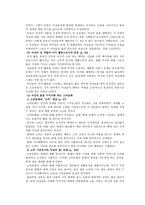 책요약 여성의 몸 몸의 문화정치학 김은실 교수 저-6