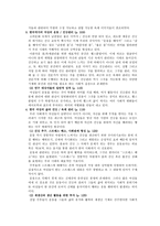 책요약 여성의 몸 몸의 문화정치학 김은실 교수 저-7
