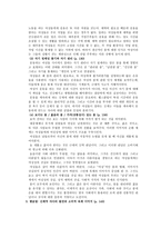 책요약 여성의 몸 몸의 문화정치학 김은실 교수 저-8